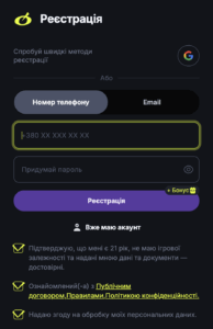 реєстрація в бк Бетон